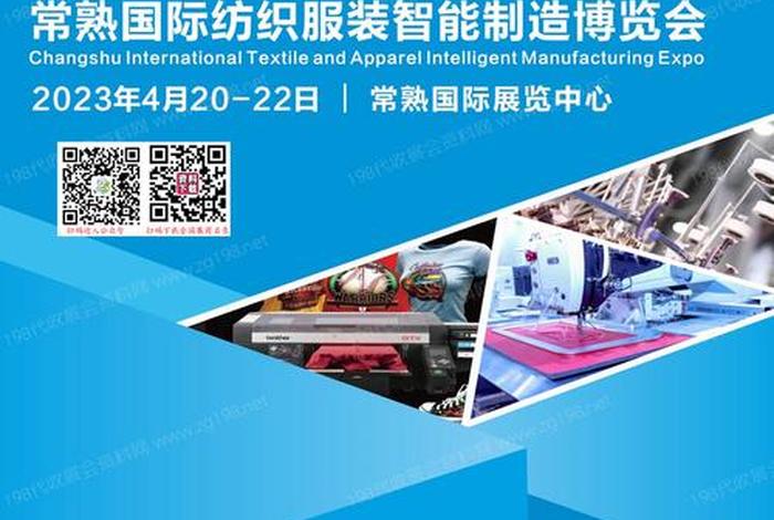 电商博览会电子会刊；国际电子商务博览会主题