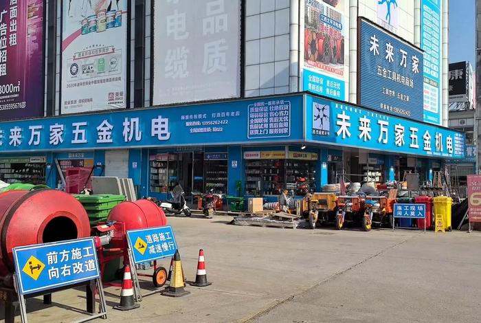 安商五金机电 安徽五金机电商贸城属于哪个街道 安商五金机电 安徽五金机电商贸城属于哪个街道