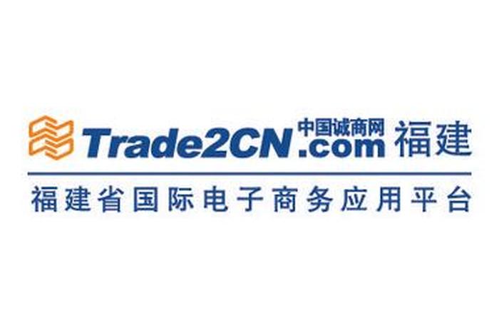福建电商最多的是哪里，福建最大的电商