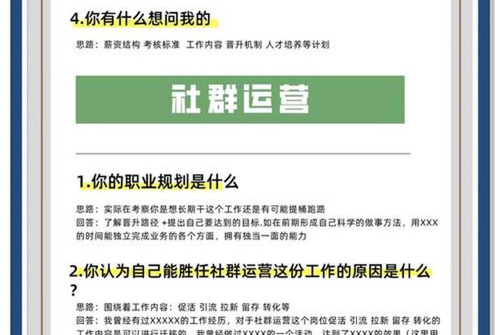 电商运营面试技巧和注意事项 电商运营面试技巧和注意事项有哪些 电商运营面试技巧和注意事项 电商运营面试技巧和注意事项有哪些