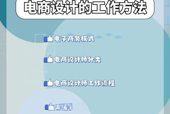 电商视觉设计师是做什么的;电商视觉设计师是做什么的工作 电商视觉设计师是做什么的;电商视觉设计师是做什么的工作