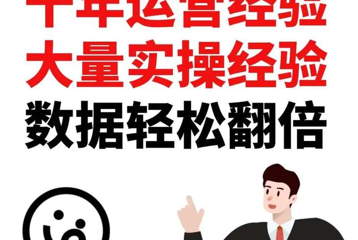 阿里电商运营、阿里运营具体做什么 阿里电商运营、阿里运营具体做什么