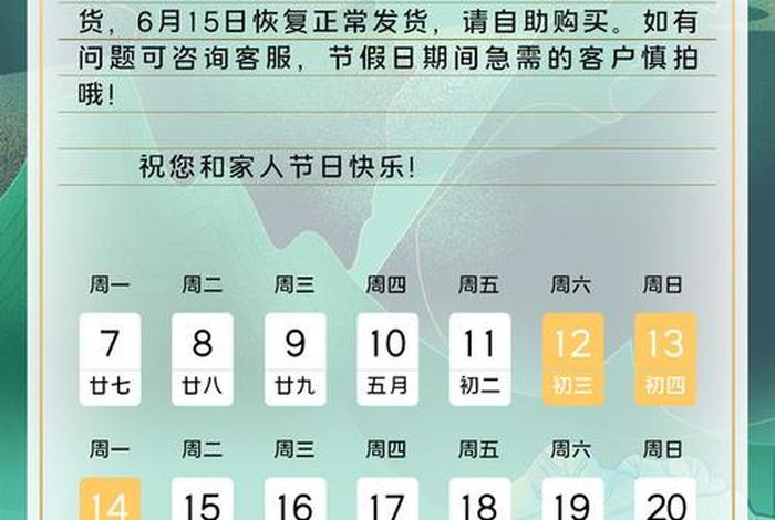电商公司一般什么时候放假 电商公司一般什么时候放假的