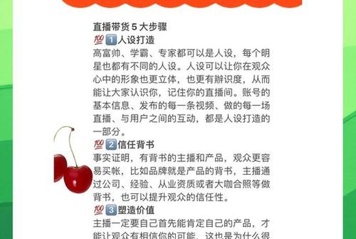 如何运营电商直播带货 如何运营电商直播带货赚钱 如何运营电商直播带货 如何运营电商直播带货赚钱