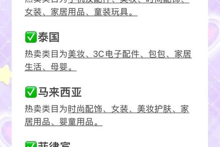 跨境电商虾皮是哪个公司名下的;虾皮跨境电商是上市公司吗 跨境电商虾皮是哪个公司名下的;虾皮跨境电商是上市公司吗
