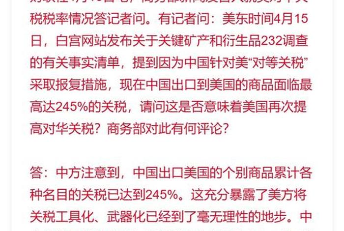美国关税对跨境电商有影响吗 - 美国关税对跨境电商有影响吗知乎 美国关税对跨境电商有影响吗 - 美国关税对跨境电商有影响吗知乎