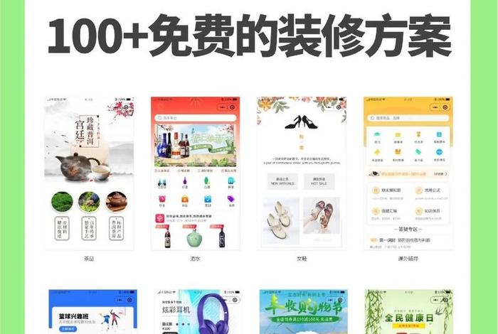 南京电商小程序开发定制、南京电商小程序开发定制怎么样