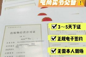 电商名称与营业执照不一样违法么；电商营业执照和公司营业执照有什么不一样