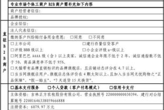 银行电商平台管控措施,银行电商平台管控措施怎么写 银行电商平台管控措施,银行电商平台管控措施怎么写