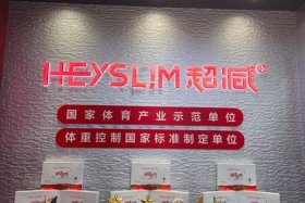 佑运电商 佑康运动商城