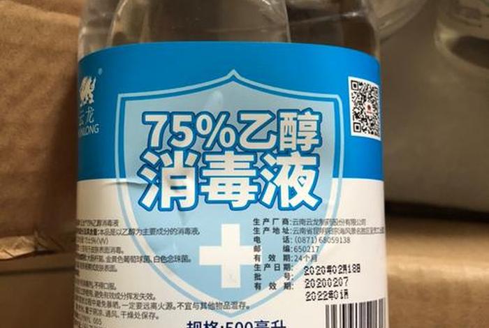 网上卖的酒精消毒液（网上卖的酒精消毒液能用吗）
