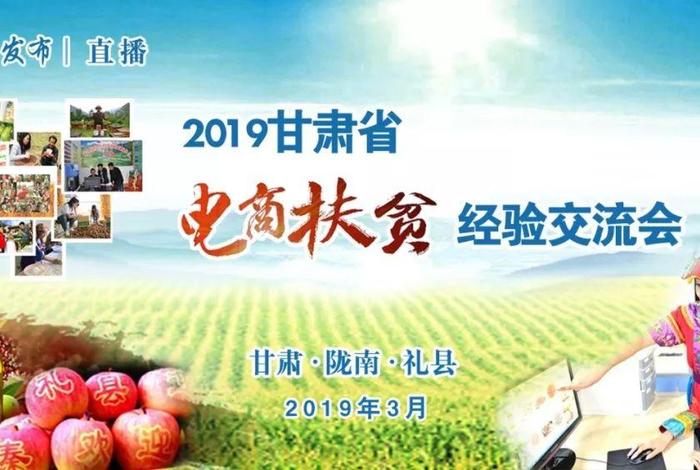 扶贫电商协会 扶贫电商协会官网 扶贫电商协会 扶贫电商协会官网