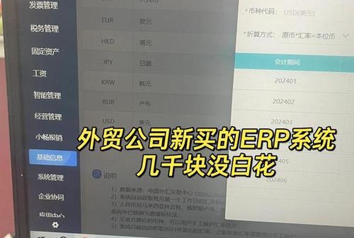 跨境电商erp软件需要收费吗;跨境电商erp软件需要收费吗多少钱 跨境电商erp软件需要收费吗;跨境电商erp软件需要收费吗多少钱
