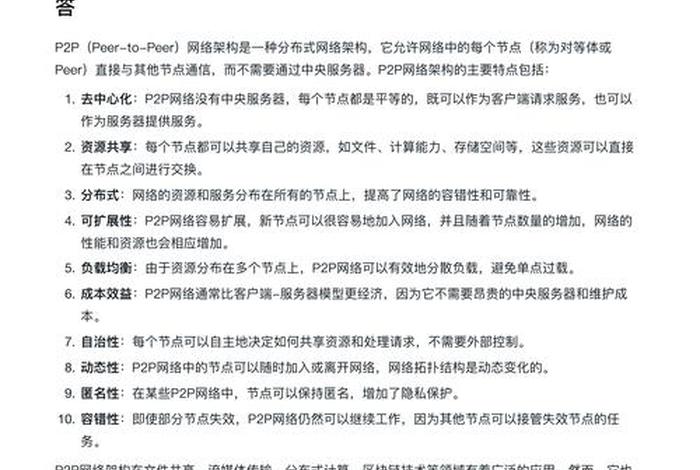 p2c产业电商什么意思 电商p1p2p3什么意思 p2c产业电商什么意思 电商p1p2p3什么意思