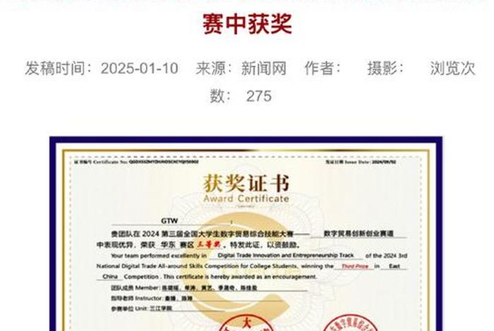 省电商人才技能大赛竞赛规程 省电商人才技能大赛竞赛规程最新