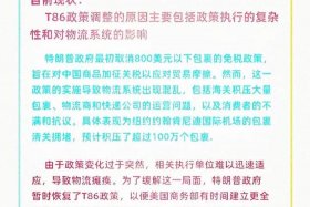 跨境电商 新政 - 跨境电商 新政策