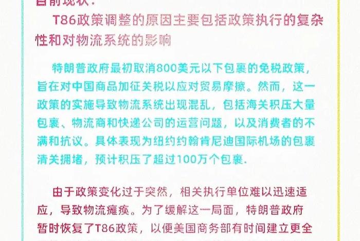 跨境电商 新政 - 跨境电商 新政策 跨境电商 新政 - 跨境电商 新政策