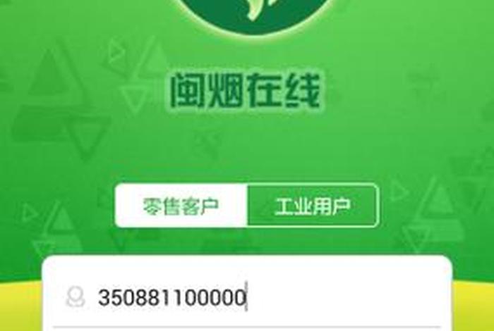 电商网站订烟平台（电商网站订烟平台是什么）