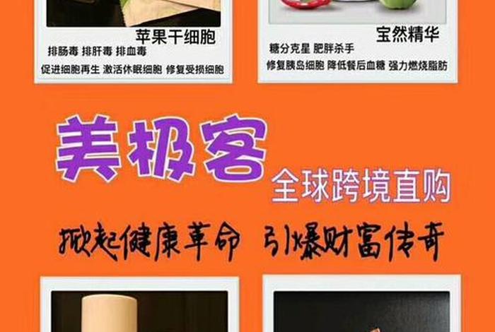 美极客产品介绍、美极客产品介绍图片 美极客产品介绍、美极客产品介绍图片