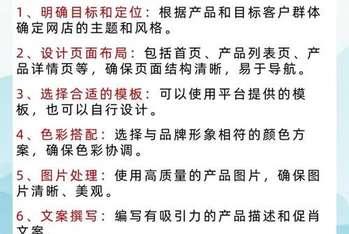 电商装修的四大要素(电商装修的四大要素包括) 电商装修的四大要素(电商装修的四大要素包括)