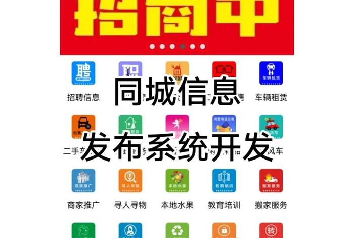 同城电商平台能做吗 同城电商平台能做吗现在 同城电商平台能做吗 同城电商平台能做吗现在