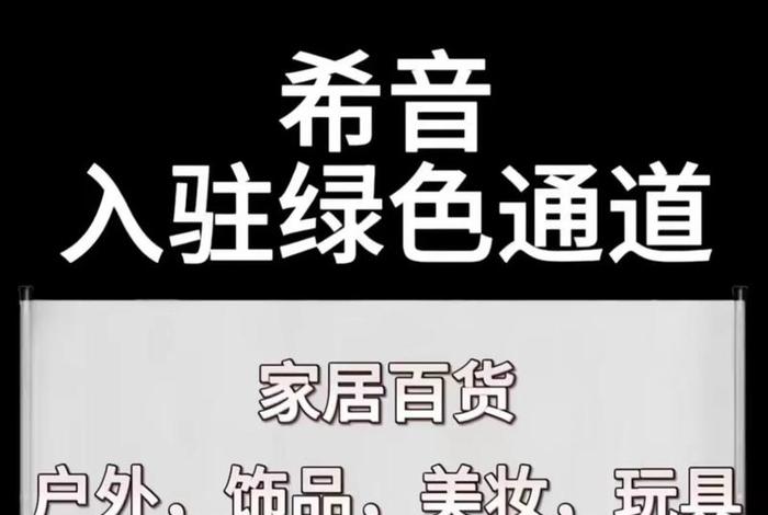 shein跨境电商官网入口2023 shein跨境电商平台官网