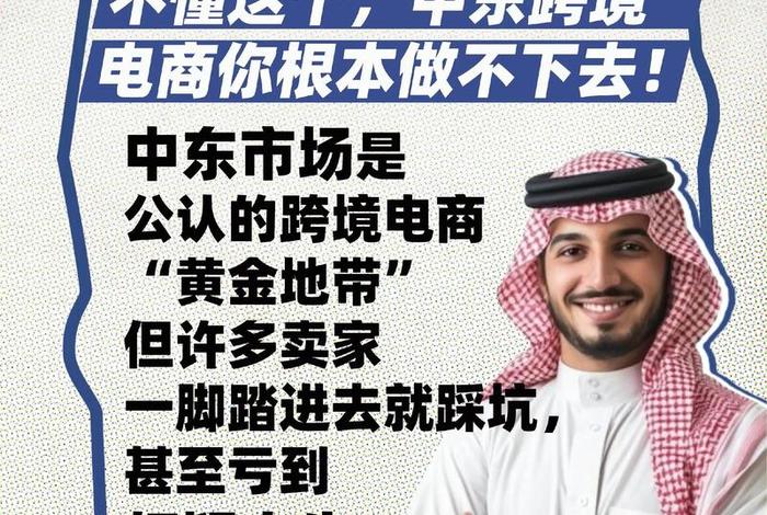 中东电商平台排名前十,中东电商平台排名前十名 中东电商平台排名前十,中东电商平台排名前十名