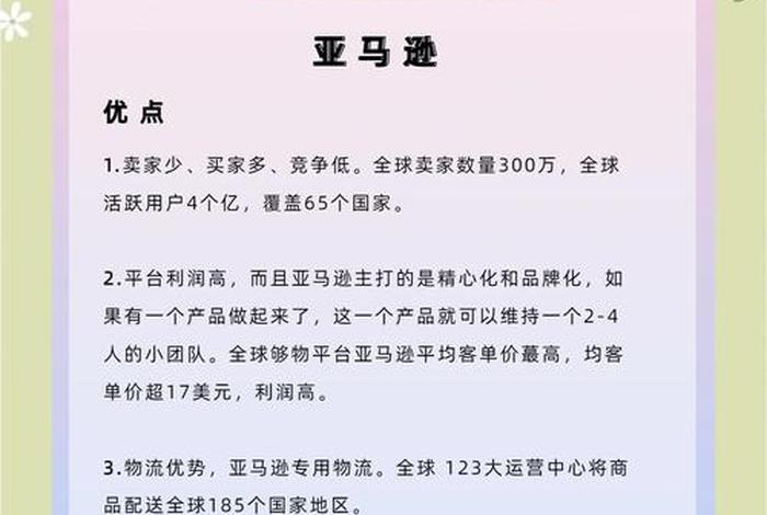 跨境电商平台有哪些优势劣势 跨境电商平台有哪些优势劣势和劣势 跨境电商平台有哪些优势劣势 跨境电商平台有哪些优势劣势和劣势