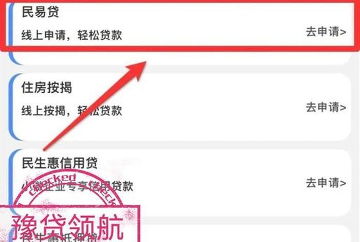 民生电商贷款(民生电商贷款怎么样) 民生电商贷款(民生电商贷款怎么样)