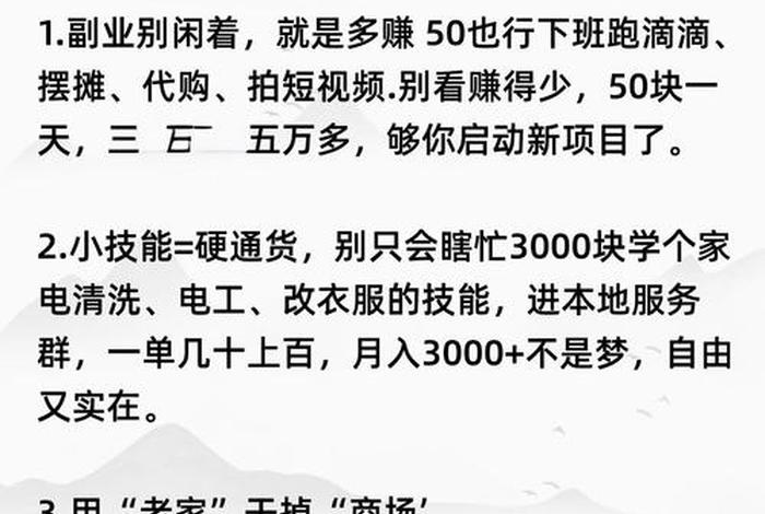 社区电商如何赚钱，社区电商靠什么赚钱