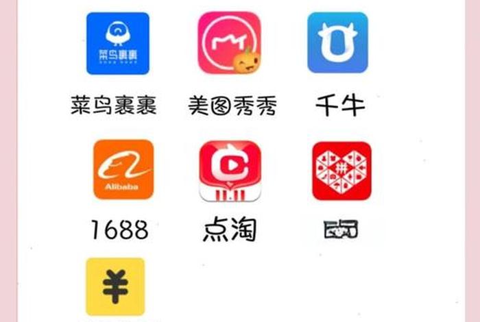 电商app名字大全，电商app名字大全可爱