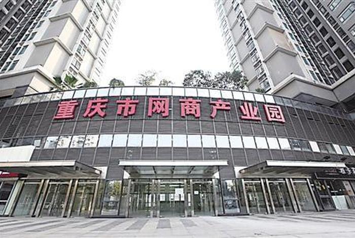 重庆电商平台招商入驻,重庆电商平台招商入驻条件 重庆电商平台招商入驻,重庆电商平台招商入驻条件