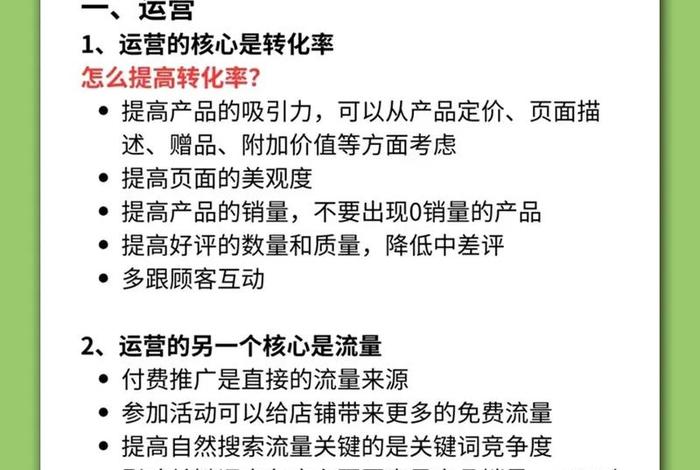 流量电商工作时不让人知道是怎么回事，流量电商的基本逻辑是什么