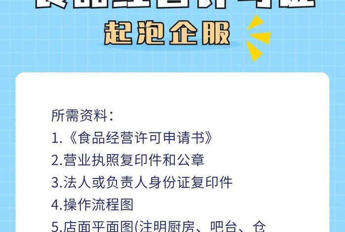 电商经营许可证怎么申请（电商食品经营许可证怎么申请）