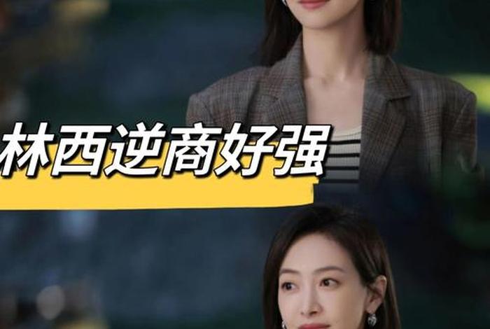 林微电商,林微是什么电视剧的人物 林微电商,林微是什么电视剧的人物