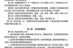 商店仓库怎么管理（店铺仓库管理）