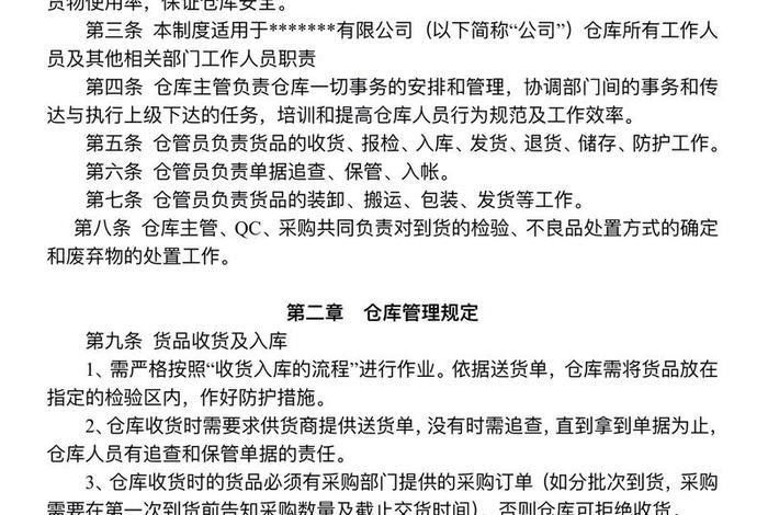 商店仓库怎么管理(店铺仓库管理) 商店仓库怎么管理(店铺仓库管理)