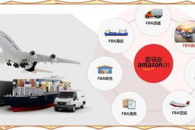 fba跨境电商物流销售（fba跨境电商物流行业怎么样）