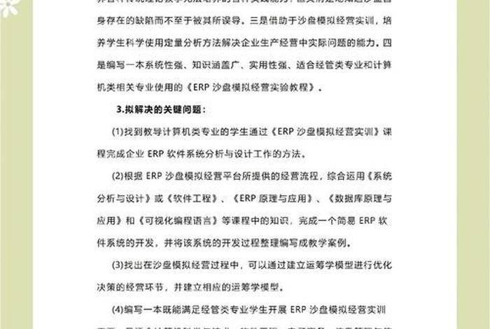 跨境电商营销与运营决策模拟沙盘;跨境电商营销与运营决策模拟沙盘实训报告 跨境电商营销与运营决策模拟沙盘;跨境电商营销与运营决策模拟沙盘实训报告