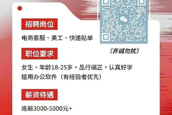 电商类工作招聘，电商类工作招聘要求