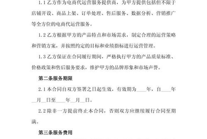 电商合同能签吗 - 电商签合同有用吗 电商合同能签吗 - 电商签合同有用吗
