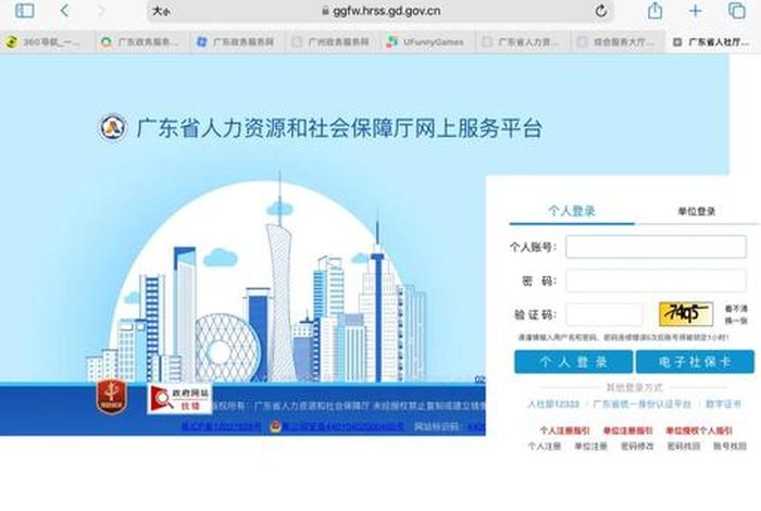 粤电商务网电子商务平台、粤电商务网电子商务平台登录 粤电商务网电子商务平台、粤电商务网电子商务平台登录