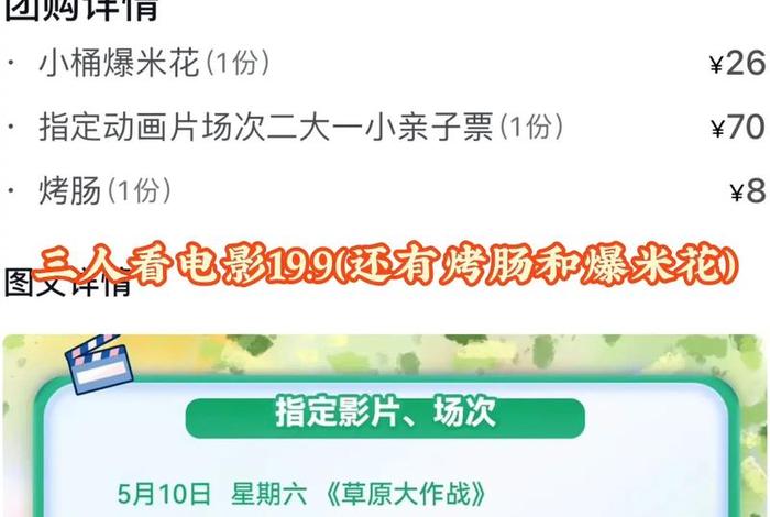 团购电影票 - 团购电影票多少钱 团购电影票 - 团购电影票多少钱