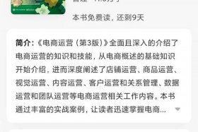 电商书籍排行榜前十名；电商书籍排行榜前十名推荐