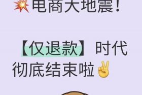 电商加入不做会被起诉，加入电商不想做怎么退钱