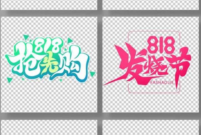 电商大赛标题八个字、电商大赛标题八个字大全