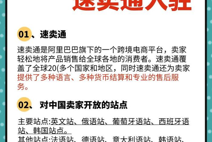 入驻跨境电商平台需要具备哪些条件（入驻跨境电商平台需要具备哪些条件呢）