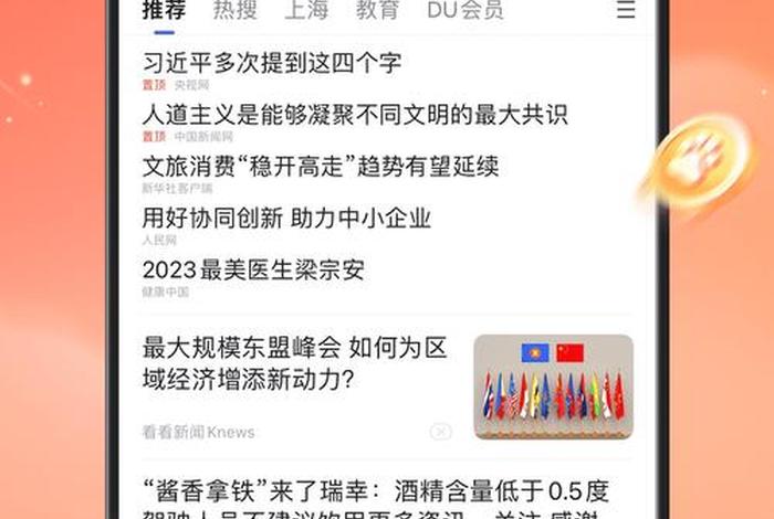 百度电商平台app下载安装、百度电商平台app下载安装最新版 百度电商平台app下载安装、百度电商平台app下载安装最新版