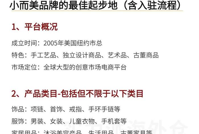 etsy跨境电商平台官网下载;跨境电商ebay平台 etsy跨境电商平台官网下载;跨境电商ebay平台