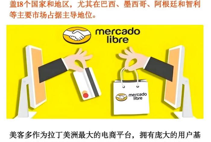 美客多跨境电商平台可以贷款吗;美客多跨境电商平台可以贷款吗安全吗 美客多跨境电商平台可以贷款吗;美客多跨境电商平台可以贷款吗安全吗